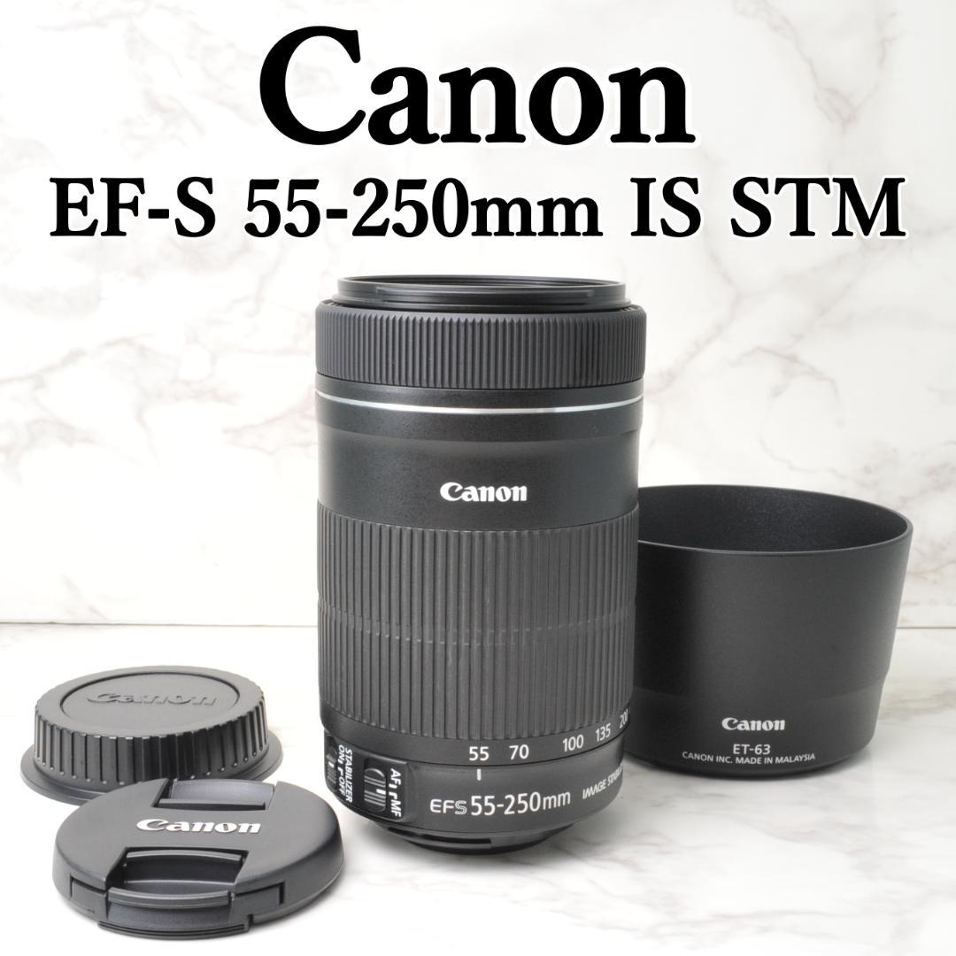 YU___M様美品❣️Canon EF-S 55-250mm IS STM ⭐️