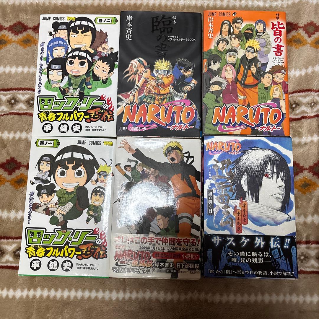 激レア　ナルト　イラスト集　データブック#NARUTO