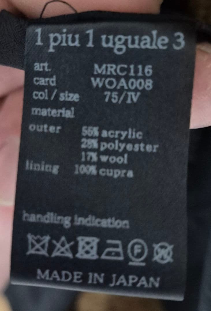 1piu1uguale3 DROP CHESTER ボアチェスターコート