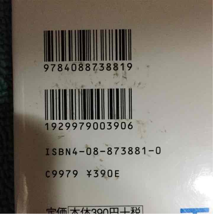 ナルト 1巻〜30巻、38巻他５冊