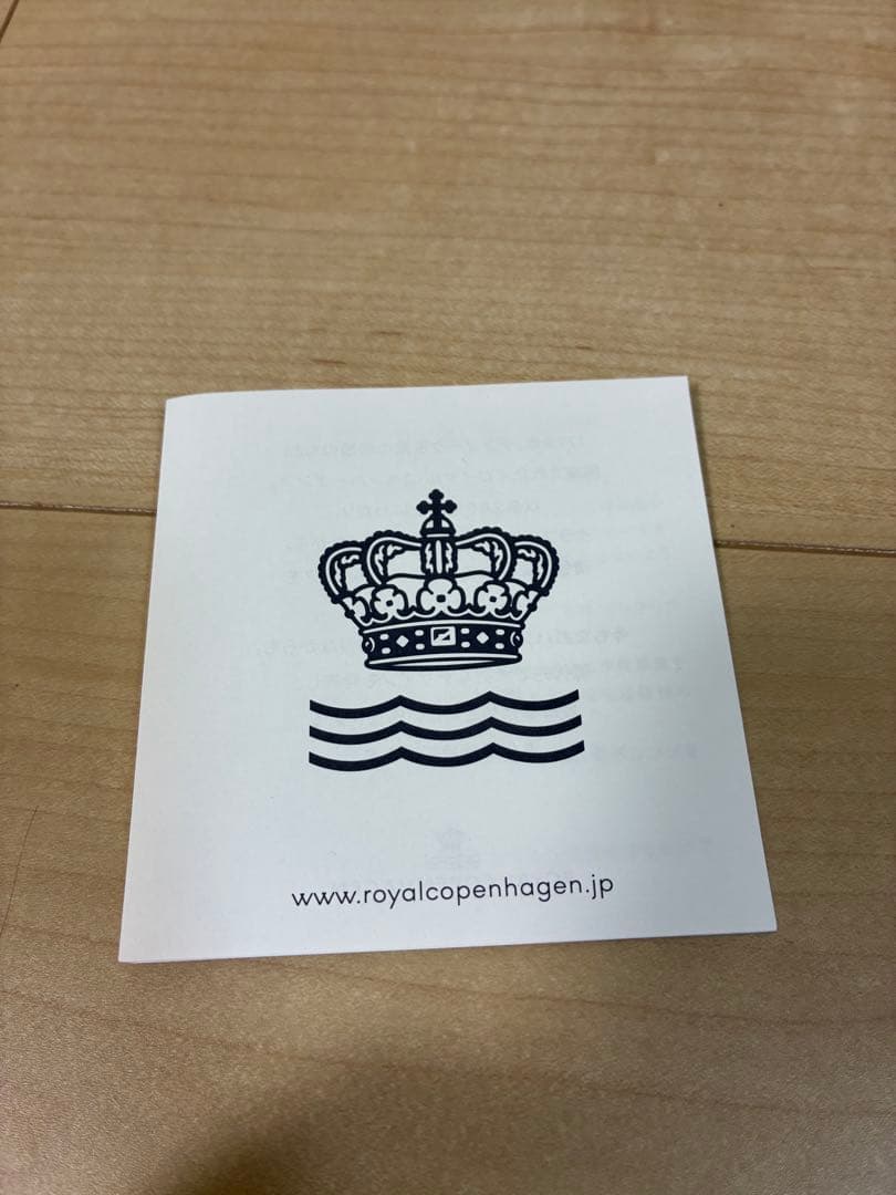 ロイヤルコペンハーゲン ブルーエレメンツベース