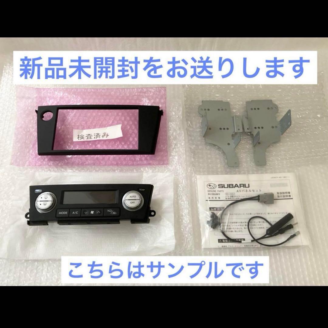 スバル レガシィBP5 BL5 後期 純正 2DINオーディオパネル