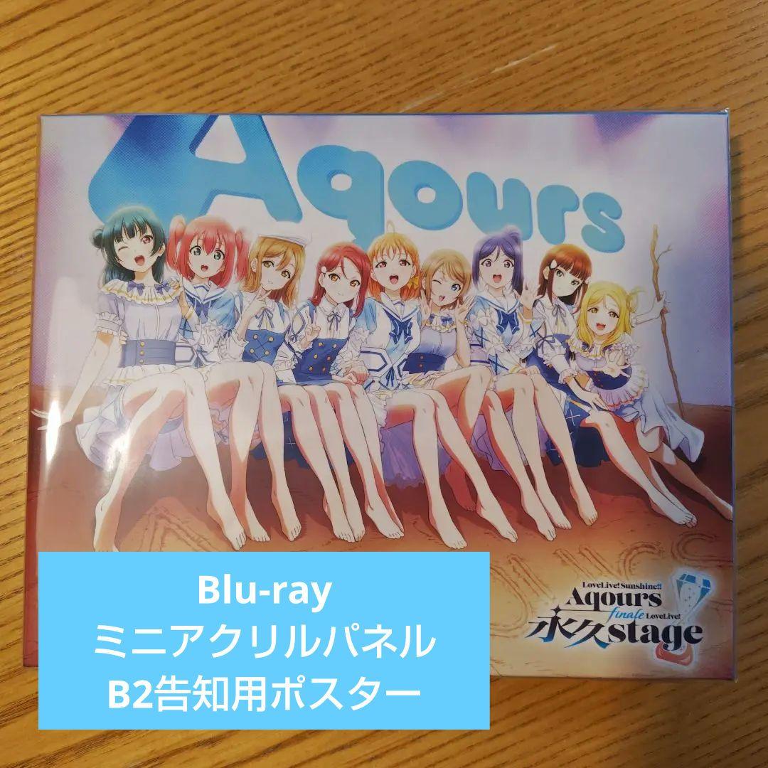 ラブライブ!サンシャイン!! Aqours Finale LoveLive!