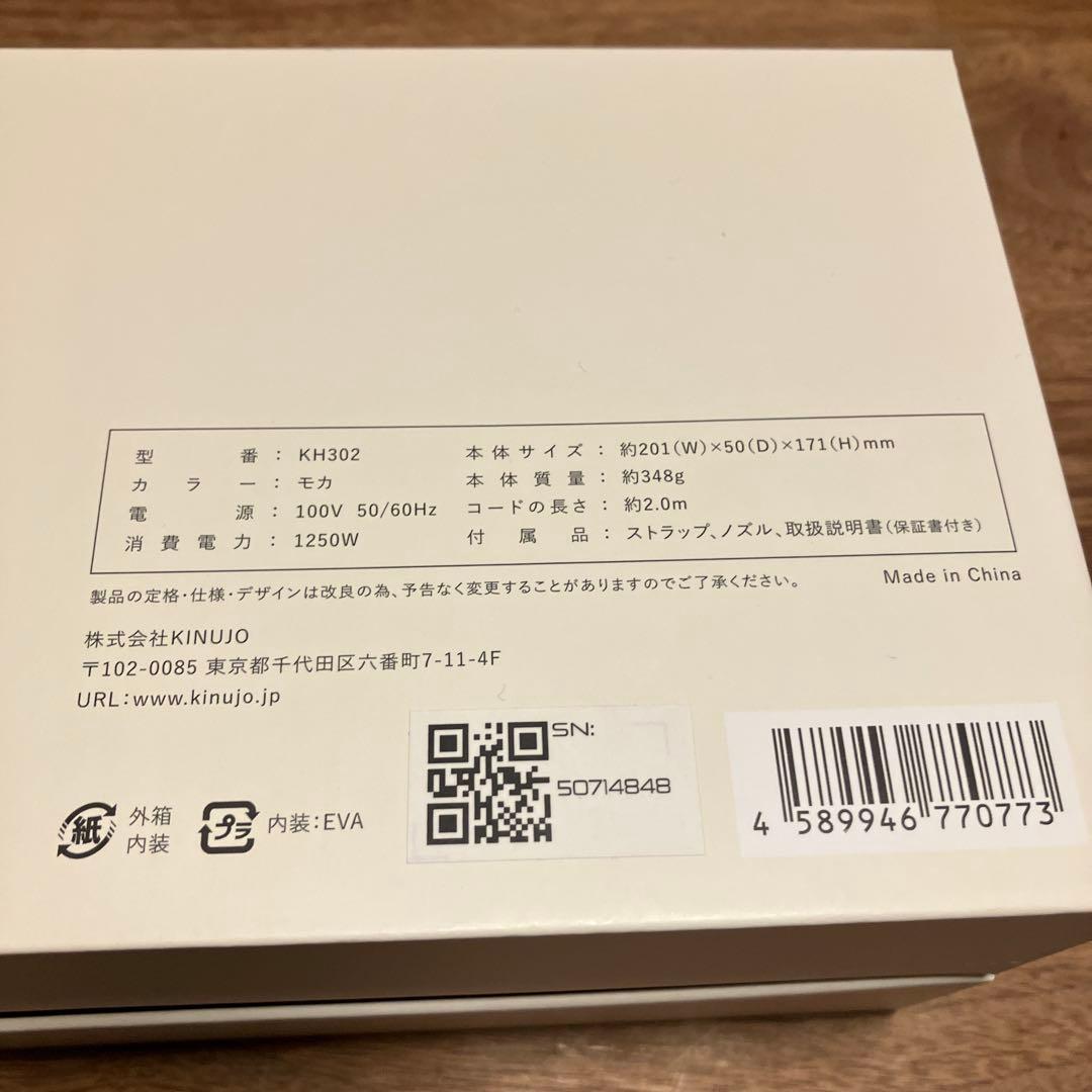 KINUJO ヘアドライヤー KH301/KH302