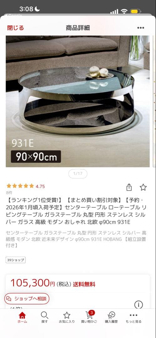 センターテーブル ガラステーブル ブラックガラス