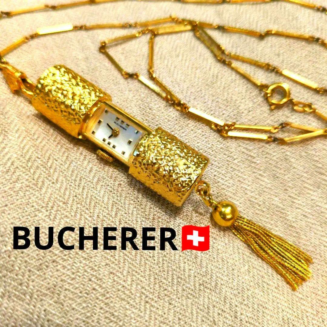 ブッフェラー　BUCHERER　ペンダントウォッチ　手巻き　ヴィンテージ　スイス