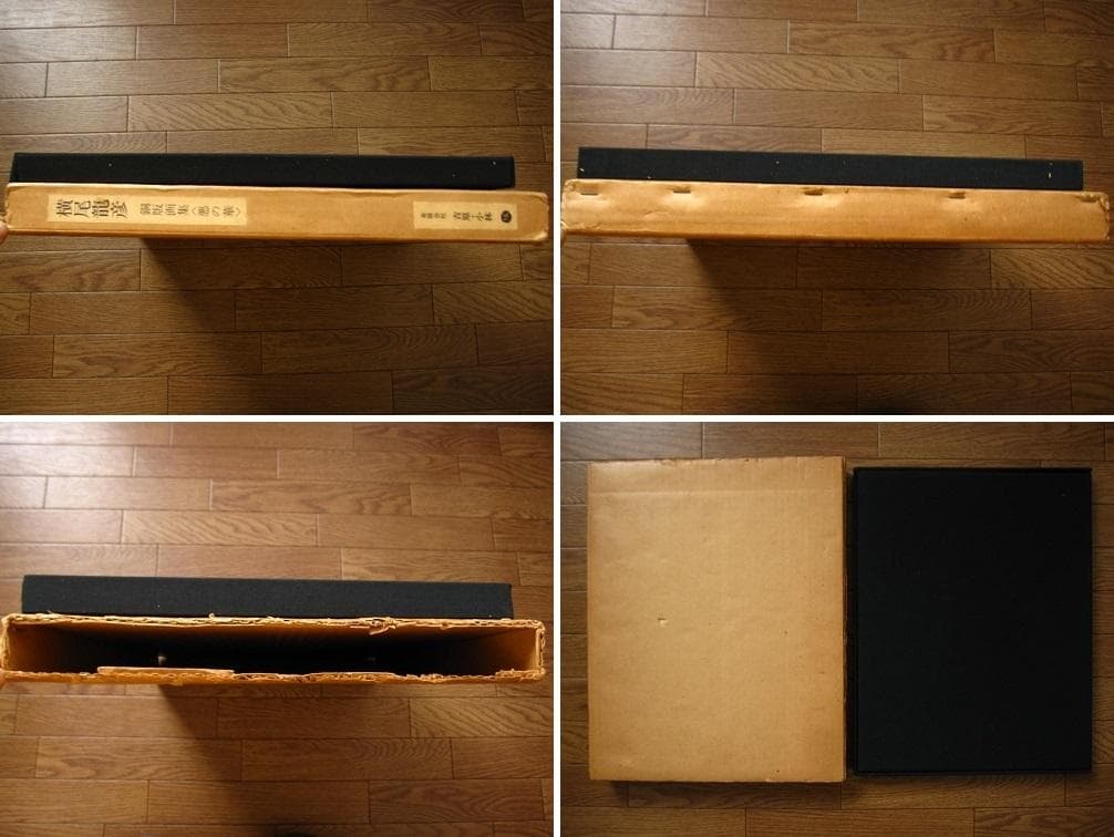 横尾龍彦 銅版画集 悪の華　限定20部　オリジナルエッチング 10葉　E.A.版