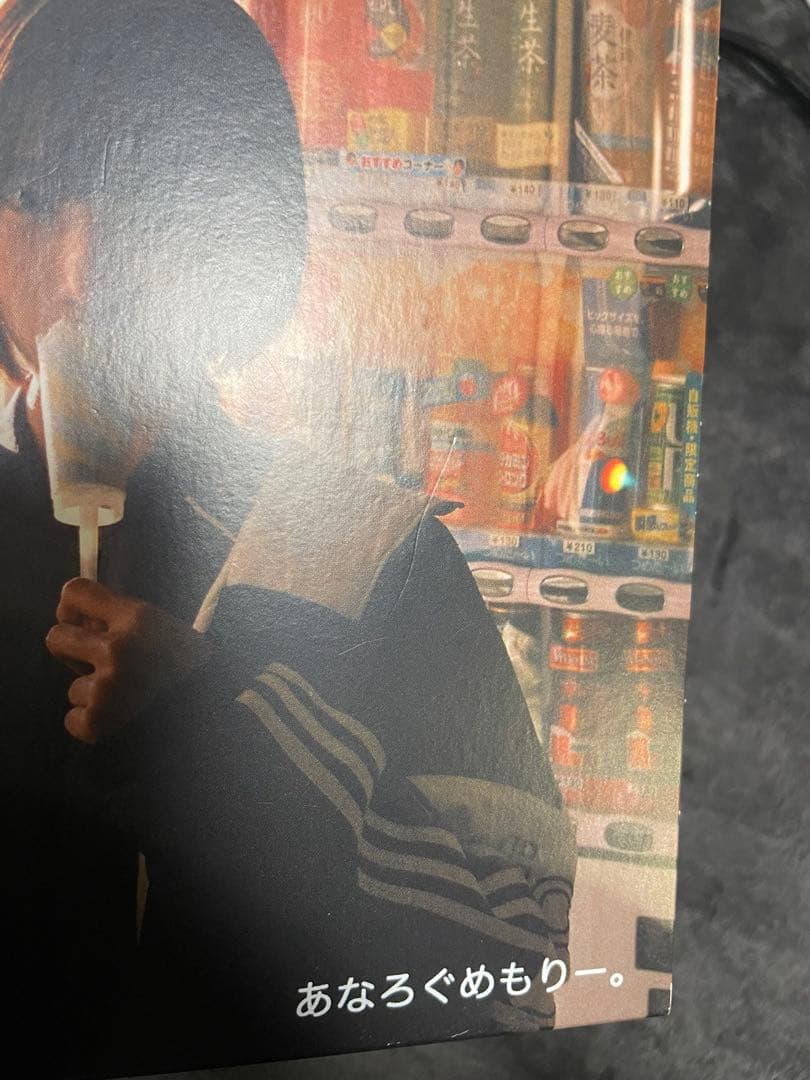 I’s DON't COMMIT SUECIDE / あなろぐめもりー。