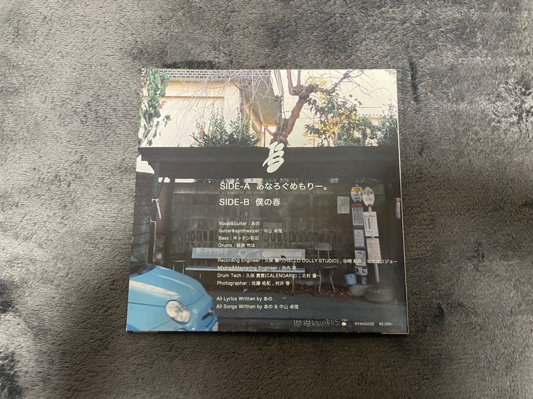 I’s DON't COMMIT SUECIDE / あなろぐめもりー。