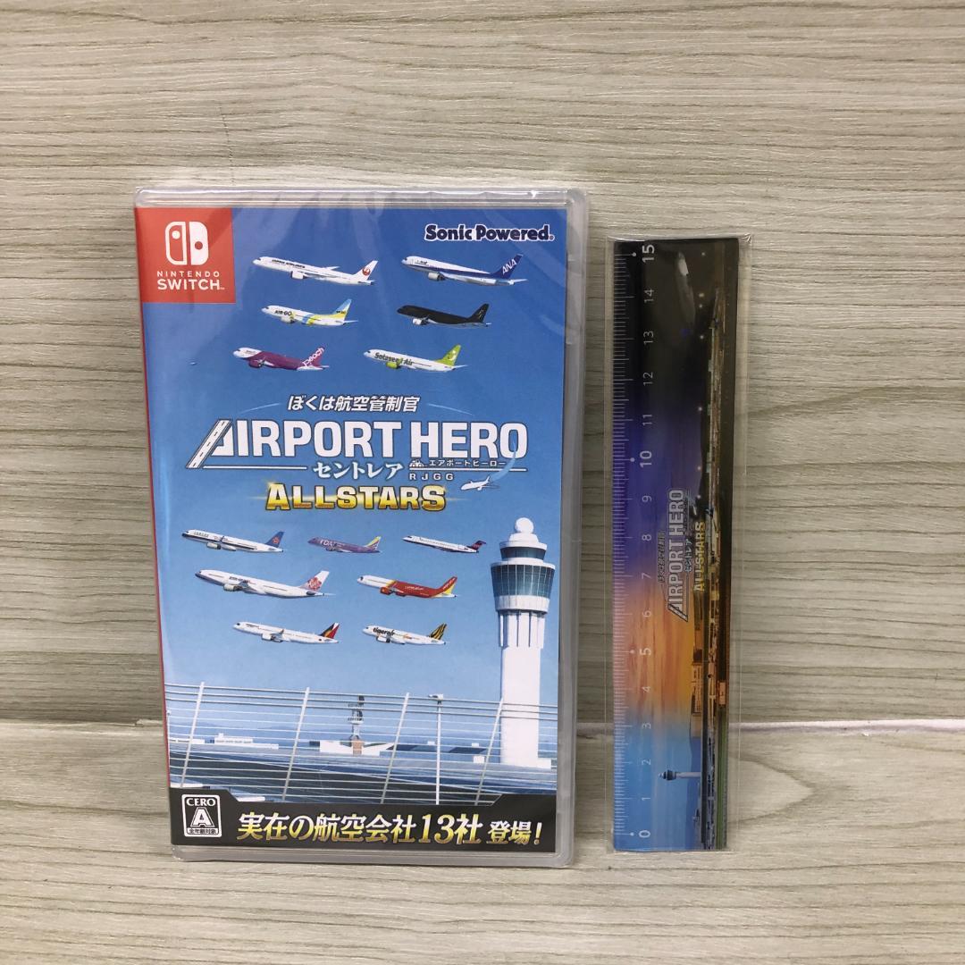 新品 ぼくは航空管制官 エアポートヒーロー セントレア Switch 特典付き