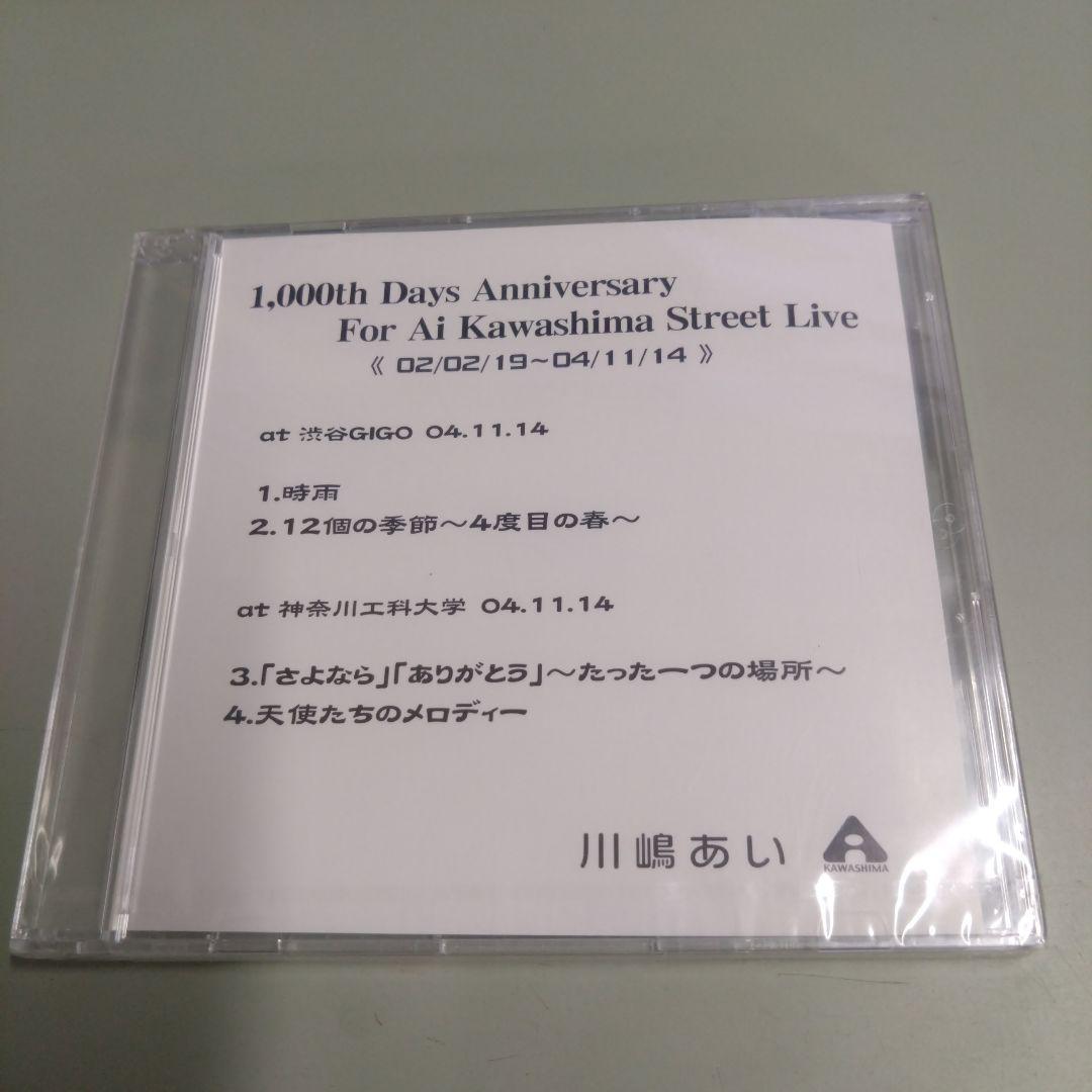 川嶋あい/1000th Days Anniversary For 会場限定盤