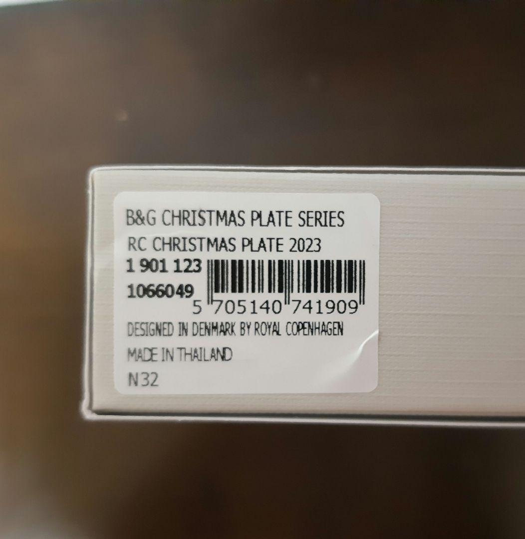 ロイヤルコペンハーゲン　イヤープレート　2023年