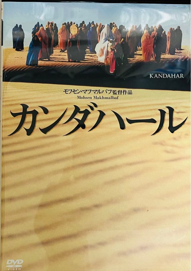 【廃盤レア】マフマルバフ・コレクション DVD BOX 特典付 パンと植木鉢