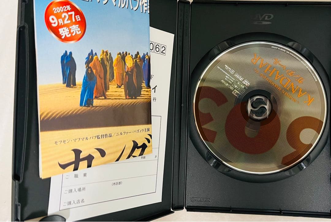 【廃盤レア】マフマルバフ・コレクション DVD BOX 特典付 パンと植木鉢