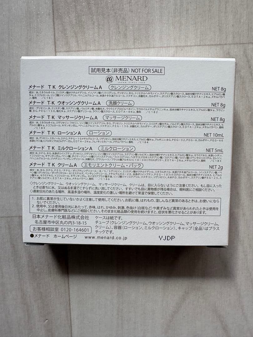 MENARD TK ローションミルクローションおまけ6点サンプルセット　コットン
