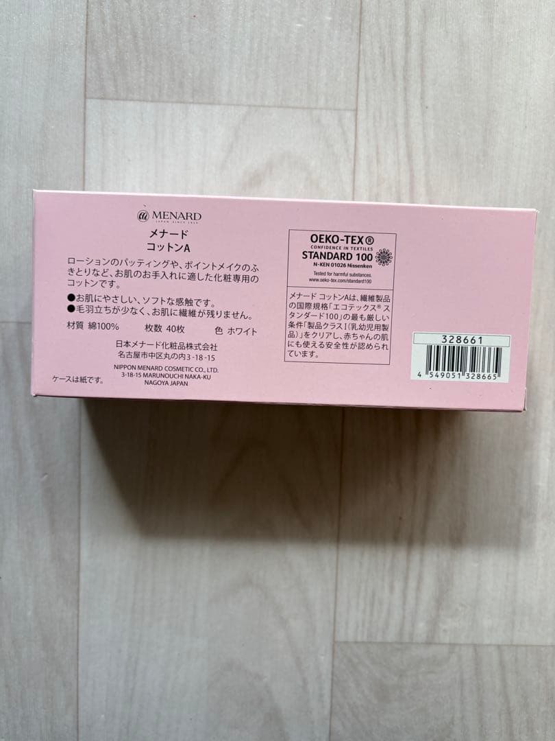 MENARD TK ローションミルクローションおまけ6点サンプルセット　コットン