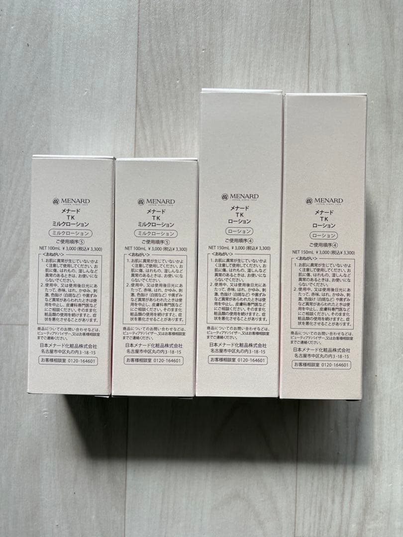 MENARD TK ローションミルクローションおまけ6点サンプルセット　コットン