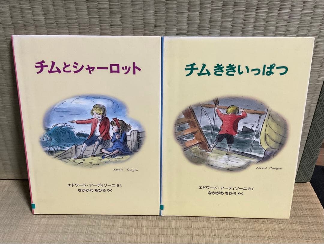 絶版・入手困難　チムシリーズ 8冊セット