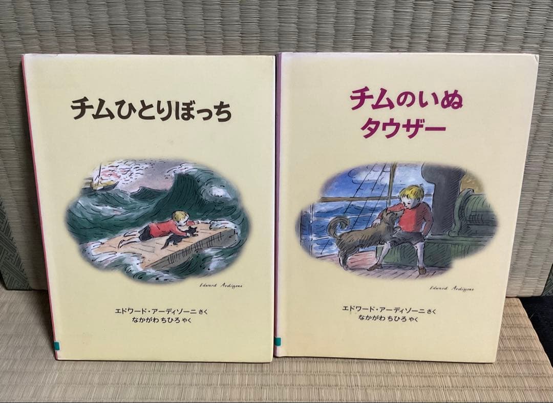 絶版・入手困難　チムシリーズ 8冊セット