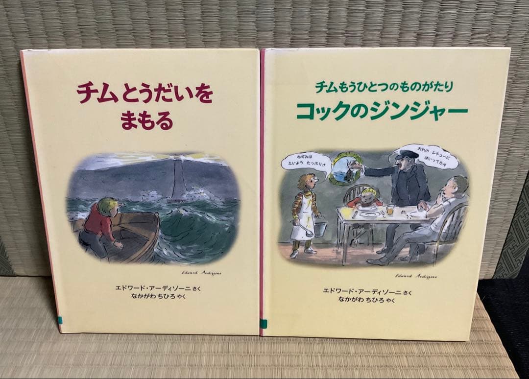 絶版・入手困難　チムシリーズ 8冊セット