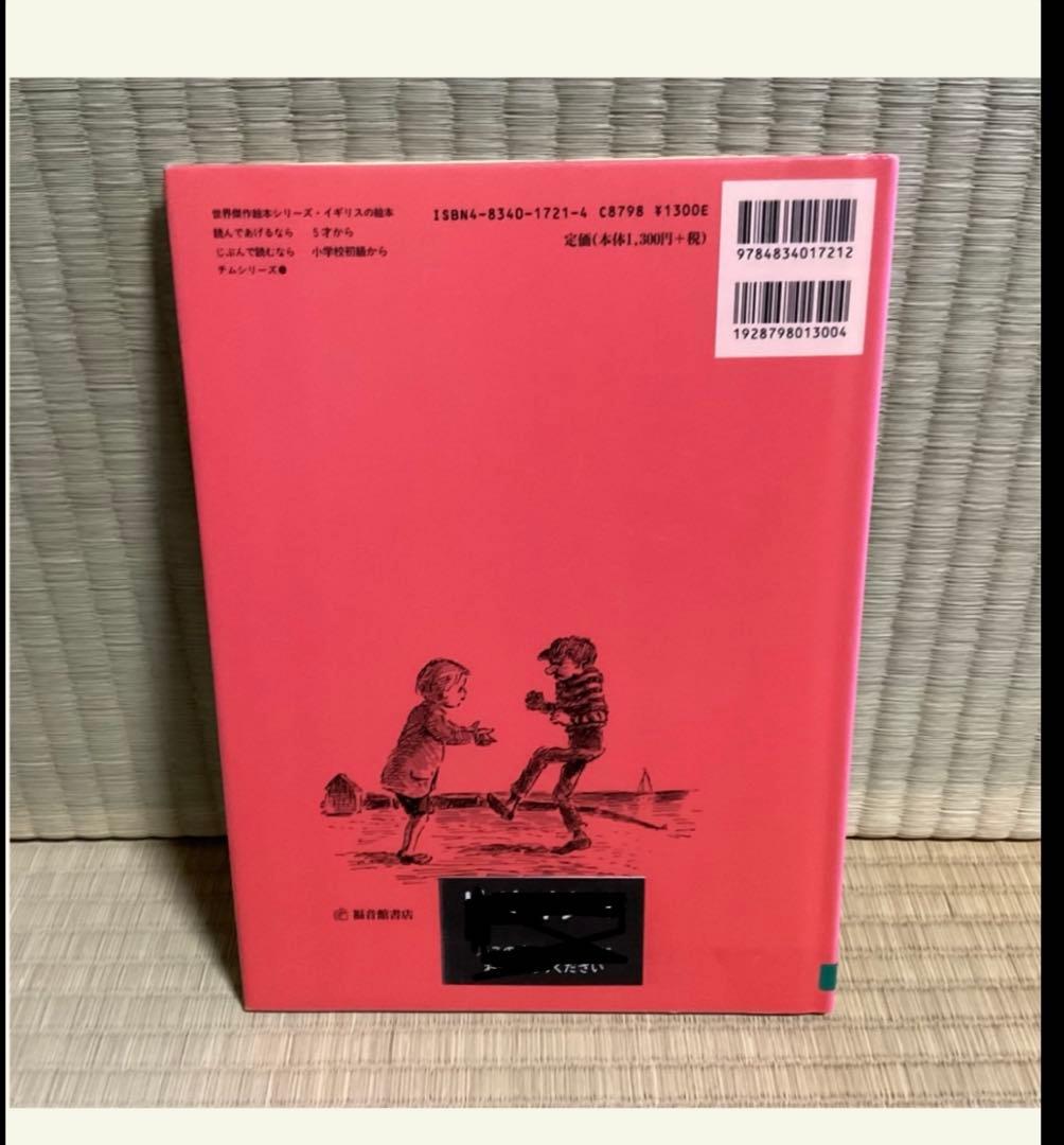 絶版・入手困難　チムシリーズ 8冊セット