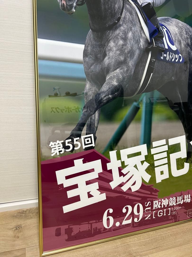 第55回宝塚記念　B1  ポスター　ゴールドシップ　サイレンススズカ　競馬
