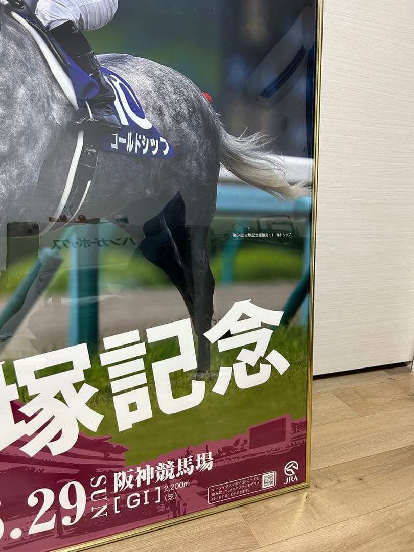 第55回宝塚記念　B1  ポスター　ゴールドシップ　サイレンススズカ　競馬