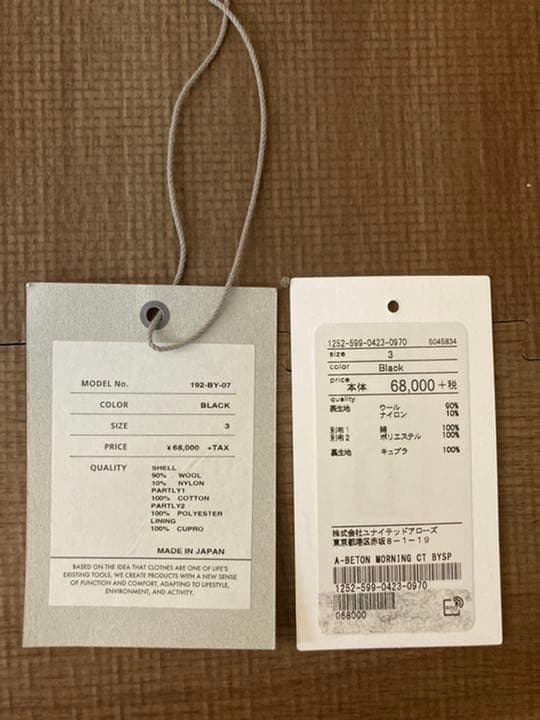 チェスターコート ジャケット コート　モーニングコート