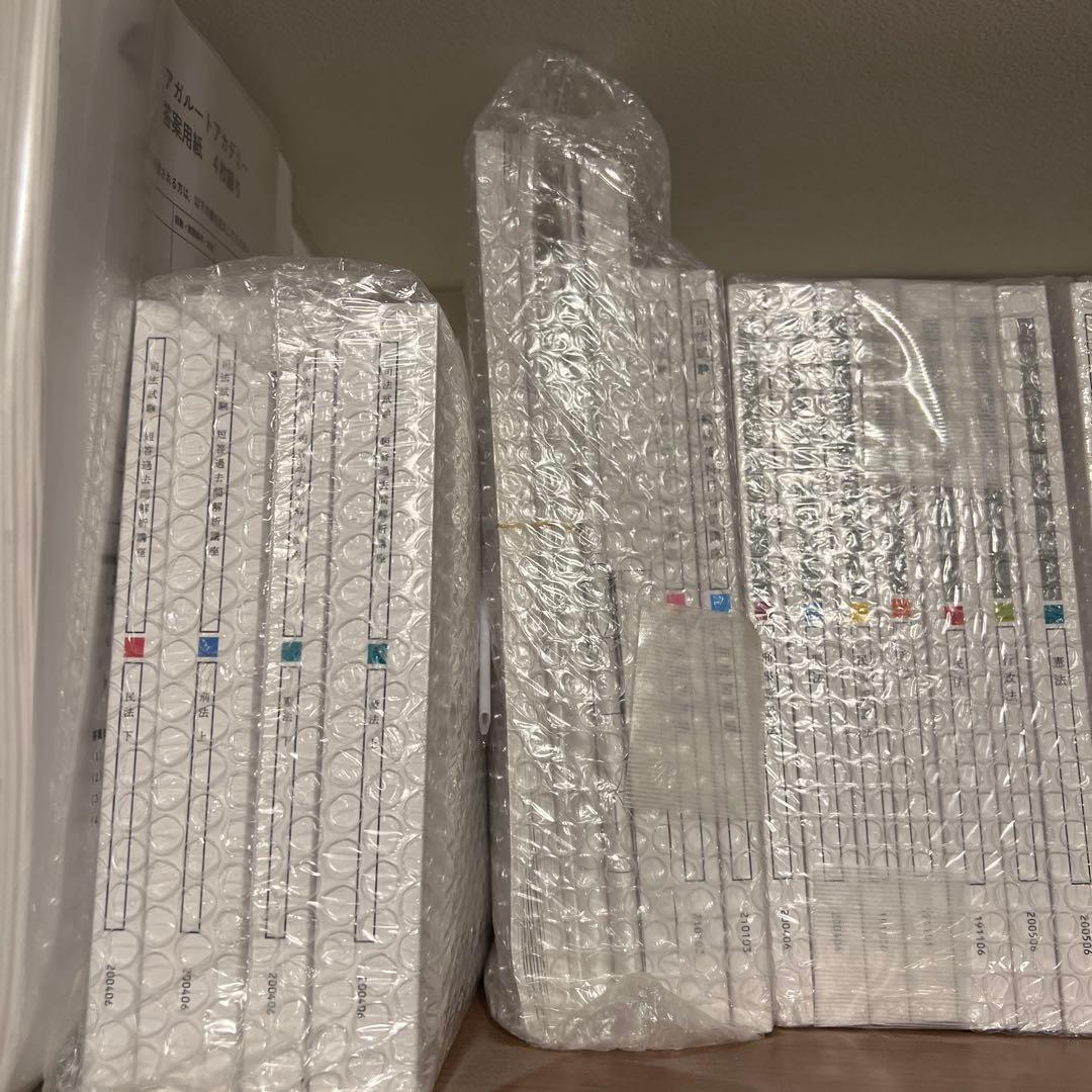 【新品】アガルート　全部セット 2020年　テキスト、問題集セット