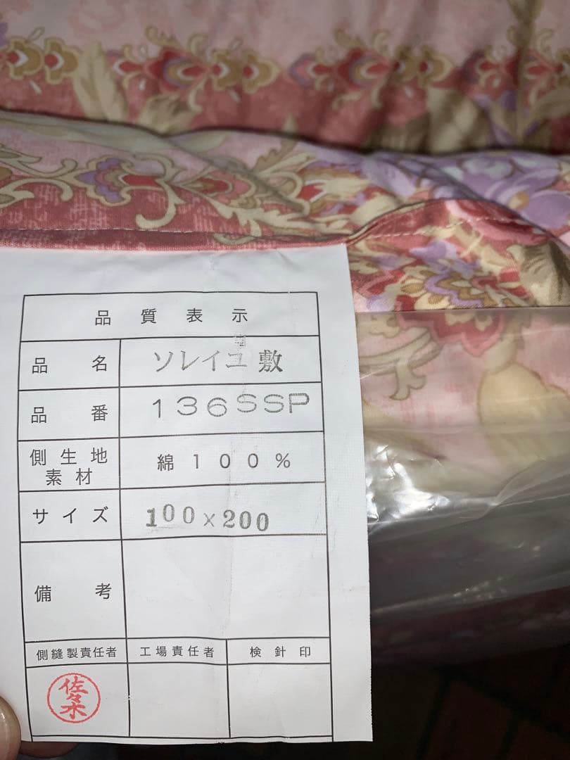 西川生地使用！シングル敷ふとん100x200cm綿100%体を預ける様に眠れます