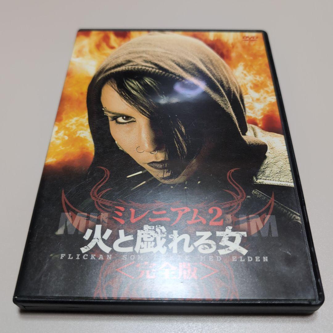 ★激レア★ ミレニアム ドラゴン・タトゥーの女 完全版 DVD 3枚セット