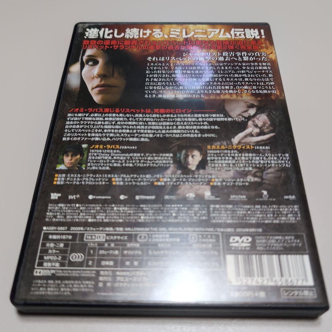 ★激レア★ ミレニアム ドラゴン・タトゥーの女 完全版 DVD 3枚セット