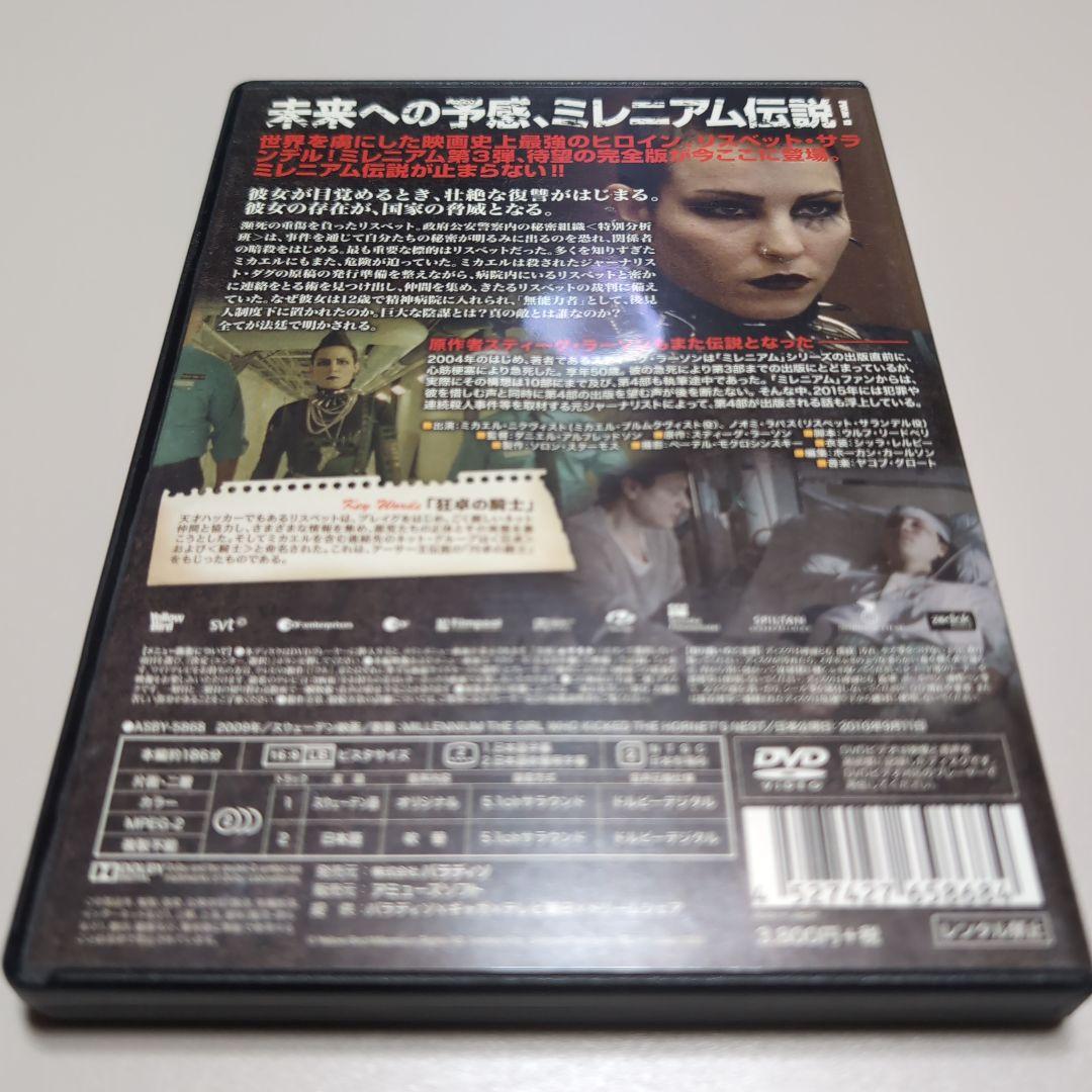 ★激レア★ ミレニアム ドラゴン・タトゥーの女 完全版 DVD 3枚セット