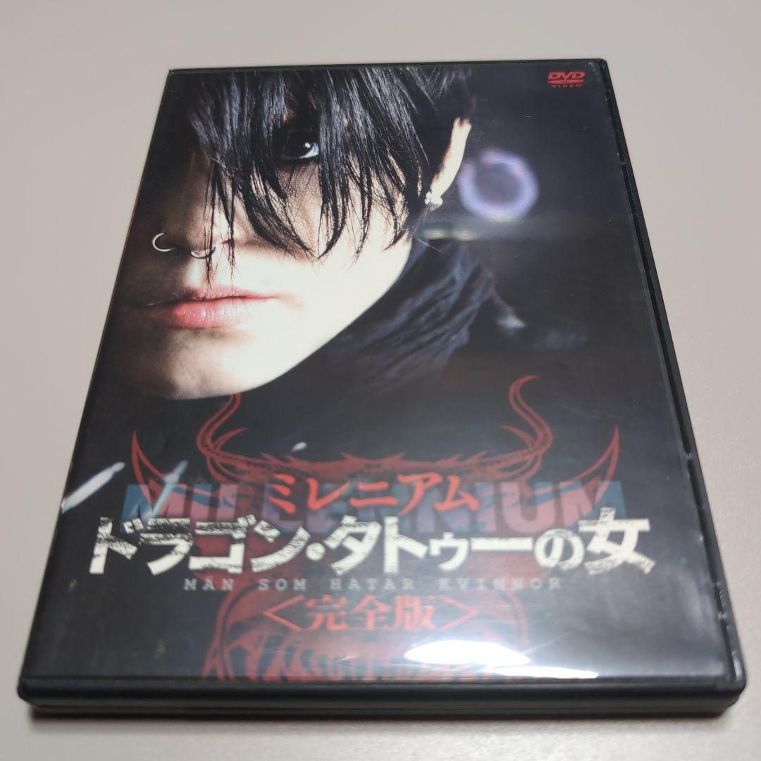 ★激レア★ ミレニアム ドラゴン・タトゥーの女 完全版 DVD 3枚セット
