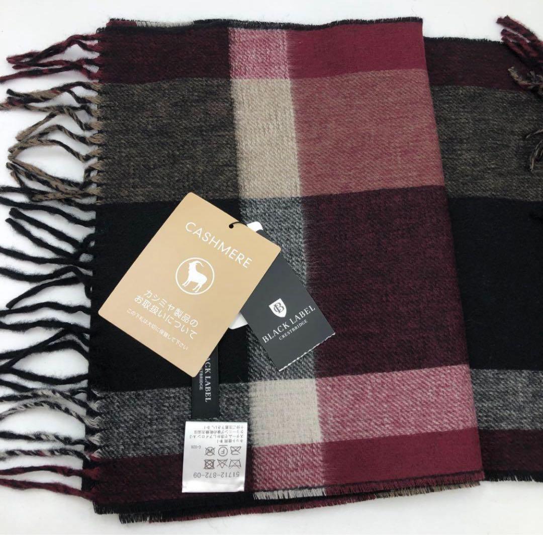 ブラックレーベル クレストブリッジ カシミヤ ダブルフェイス　マフラー