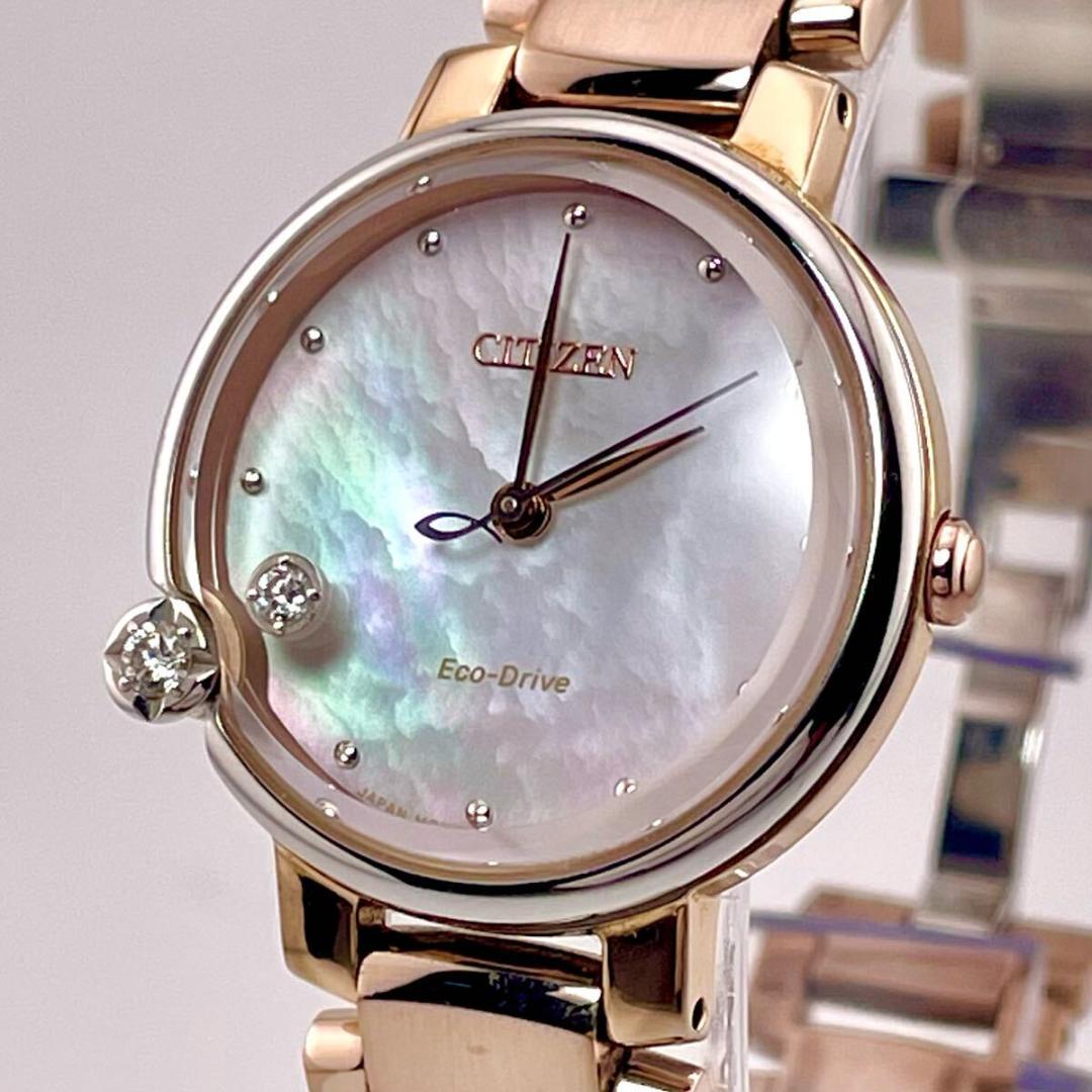 【稼働】MOP/シェル 2P シチズン エコドライブ EW5588-81 腕時計