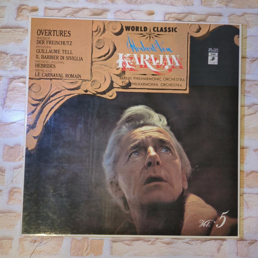 カラヤン レコード 15枚セット (箱付き)　レコード　オールド　クラシック