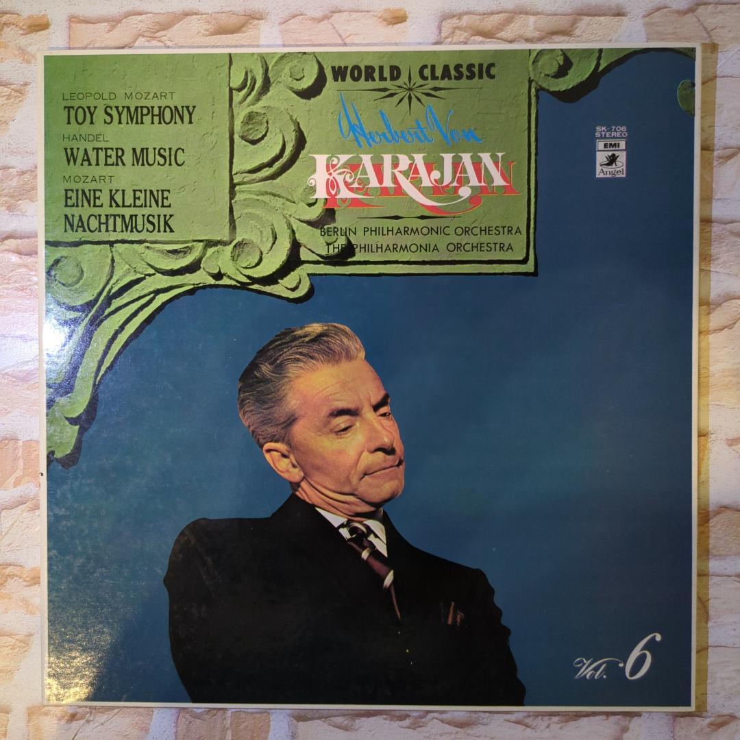 カラヤン レコード 15枚セット (箱付き)　レコード　オールド　クラシック