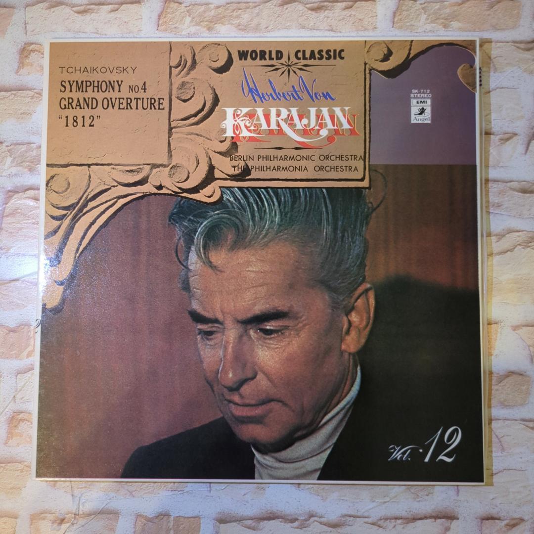 カラヤン レコード 15枚セット (箱付き)　レコード　オールド　クラシック