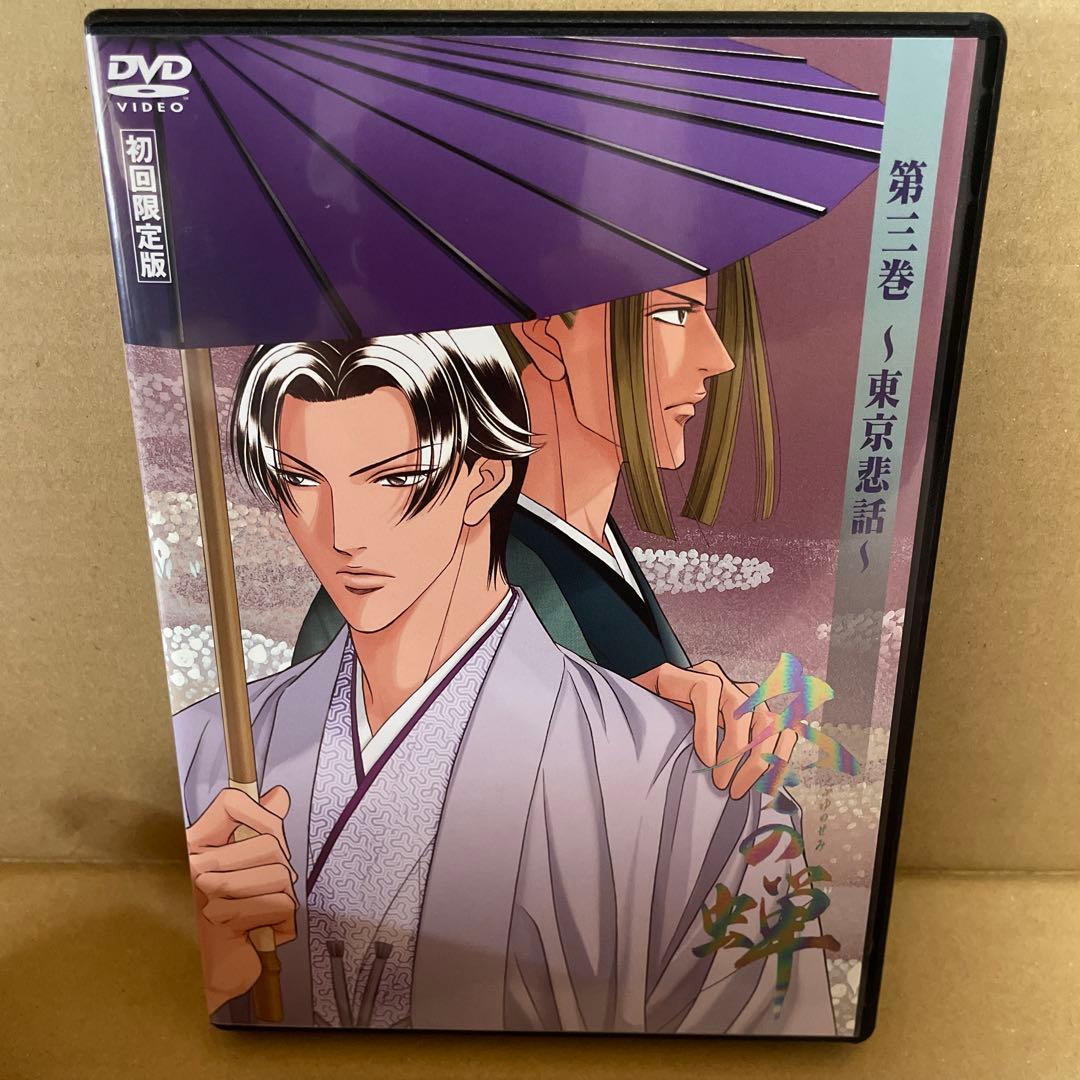 冬の蝉 全巻セット