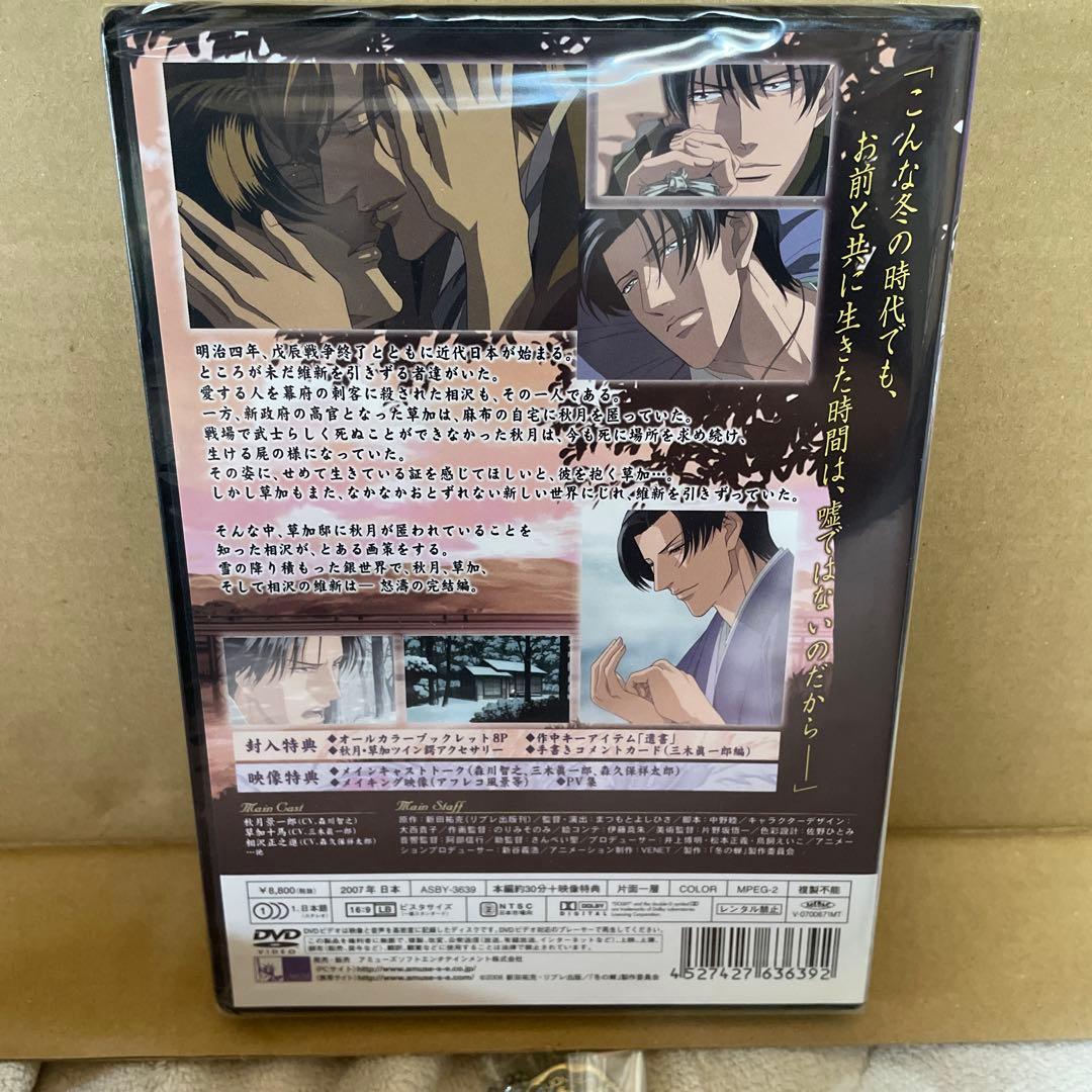 冬の蝉 全巻セット