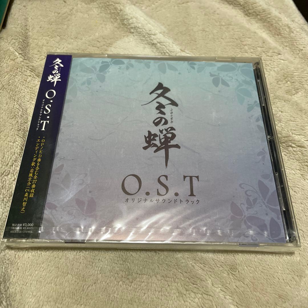 冬の蝉 全巻セット