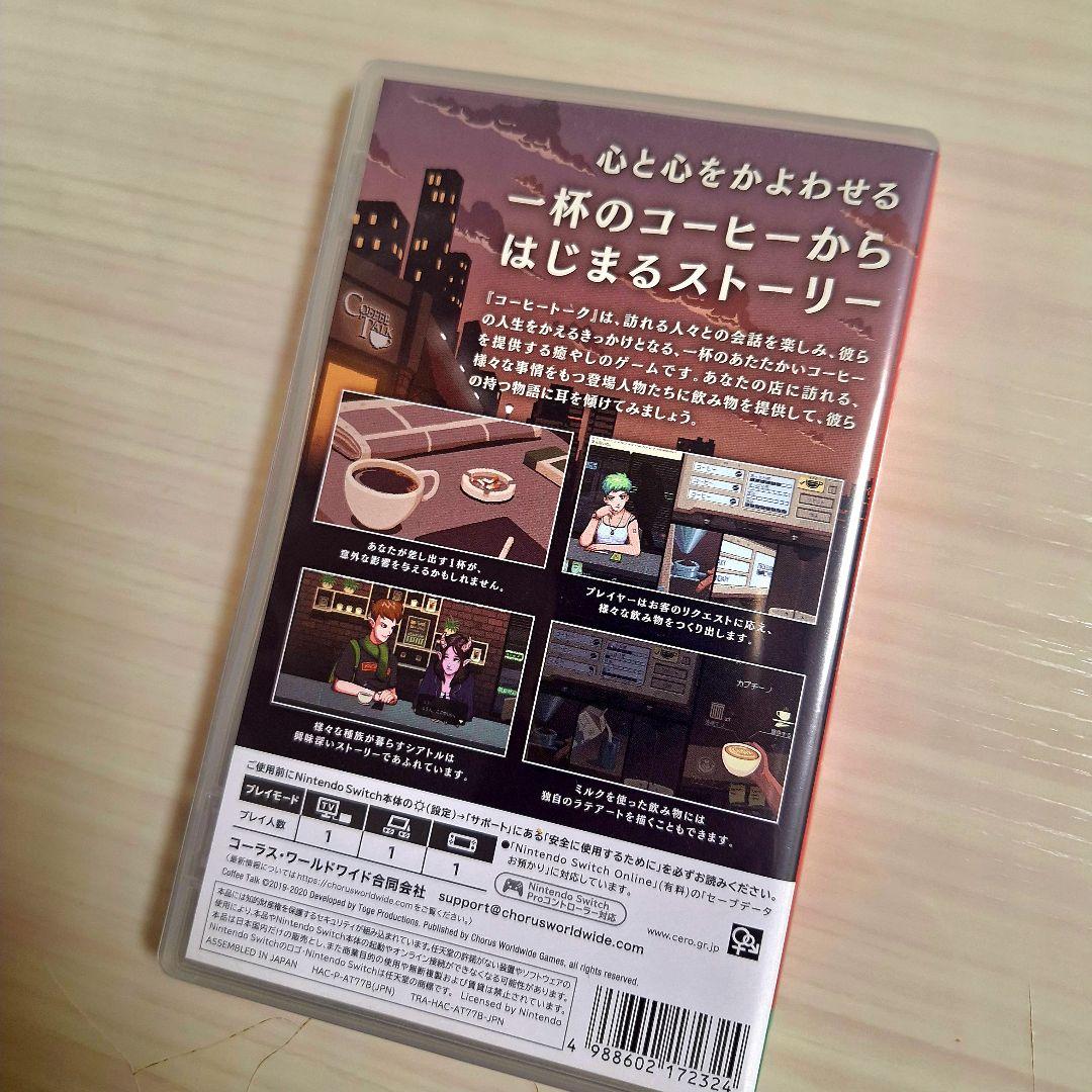 値下げ　コーヒートーク COFFEE TALK Nintendo Switch