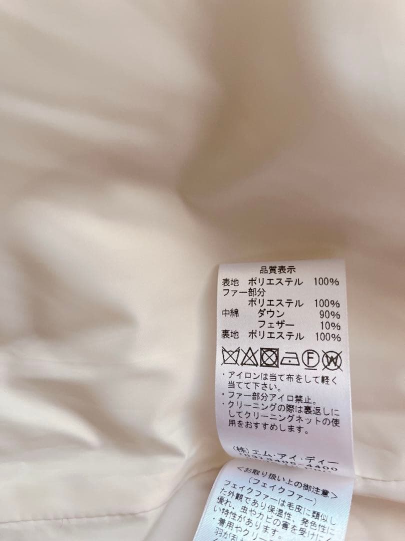 エムプルミエ　エコムートン　ダウンベスト　ホワイト　定価47,300円