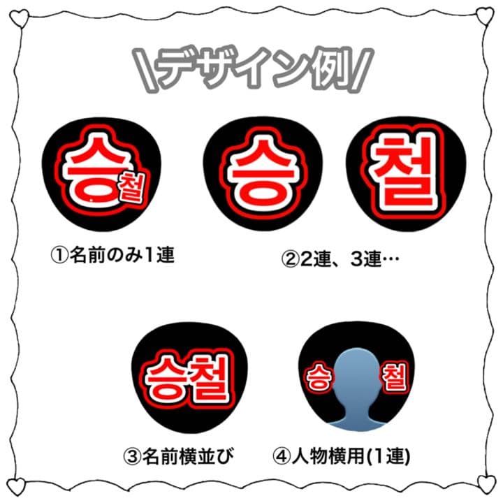 うちわ文字 オーダー