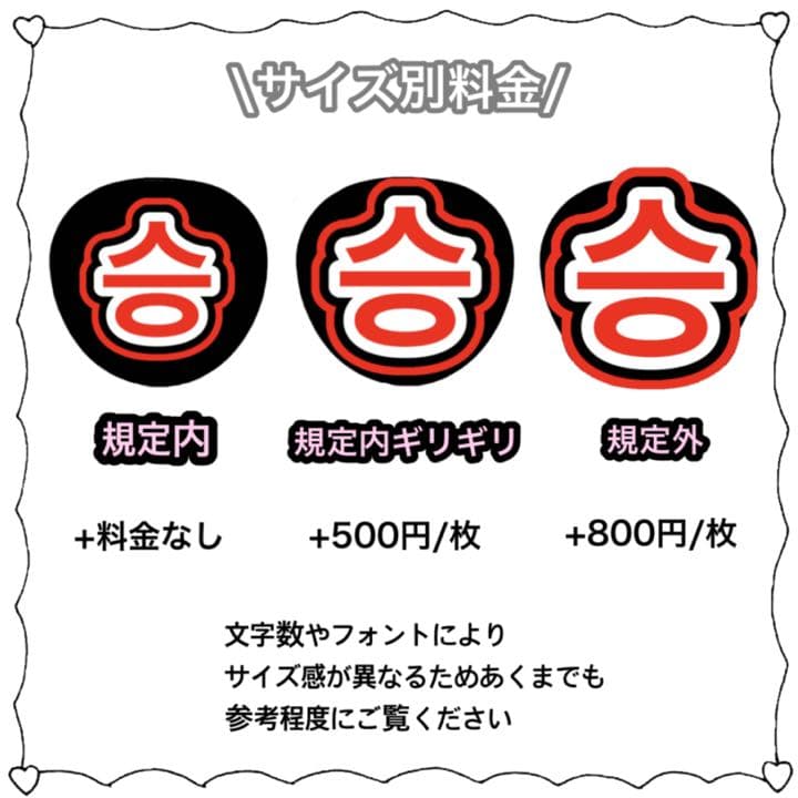 うちわ文字 オーダー