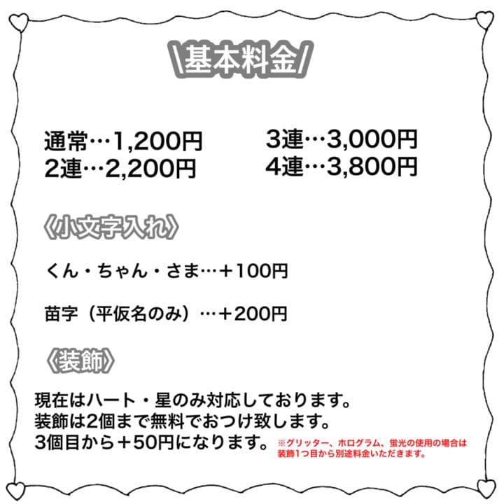 うちわ文字 オーダー