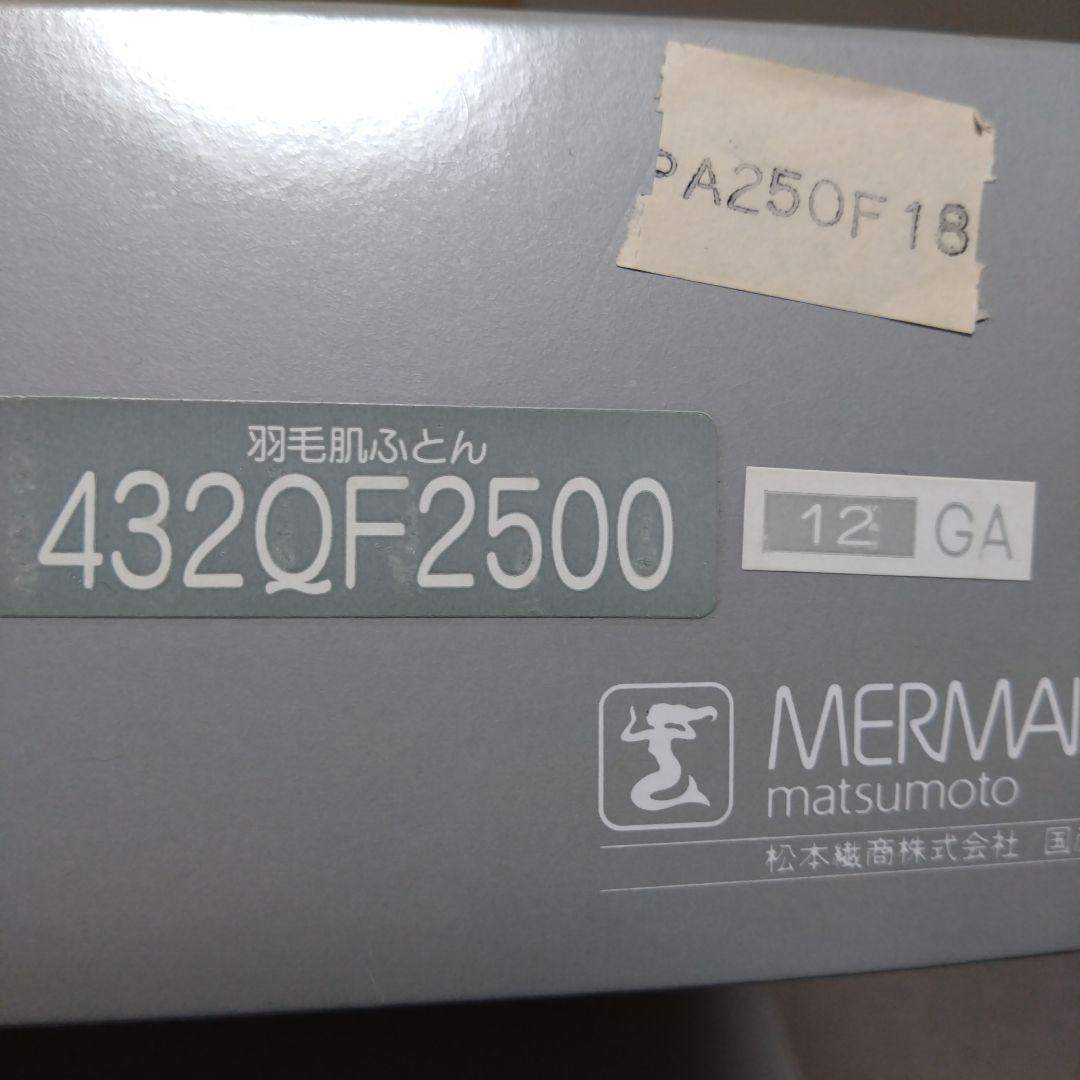 aquascutum羽毛掛布団！