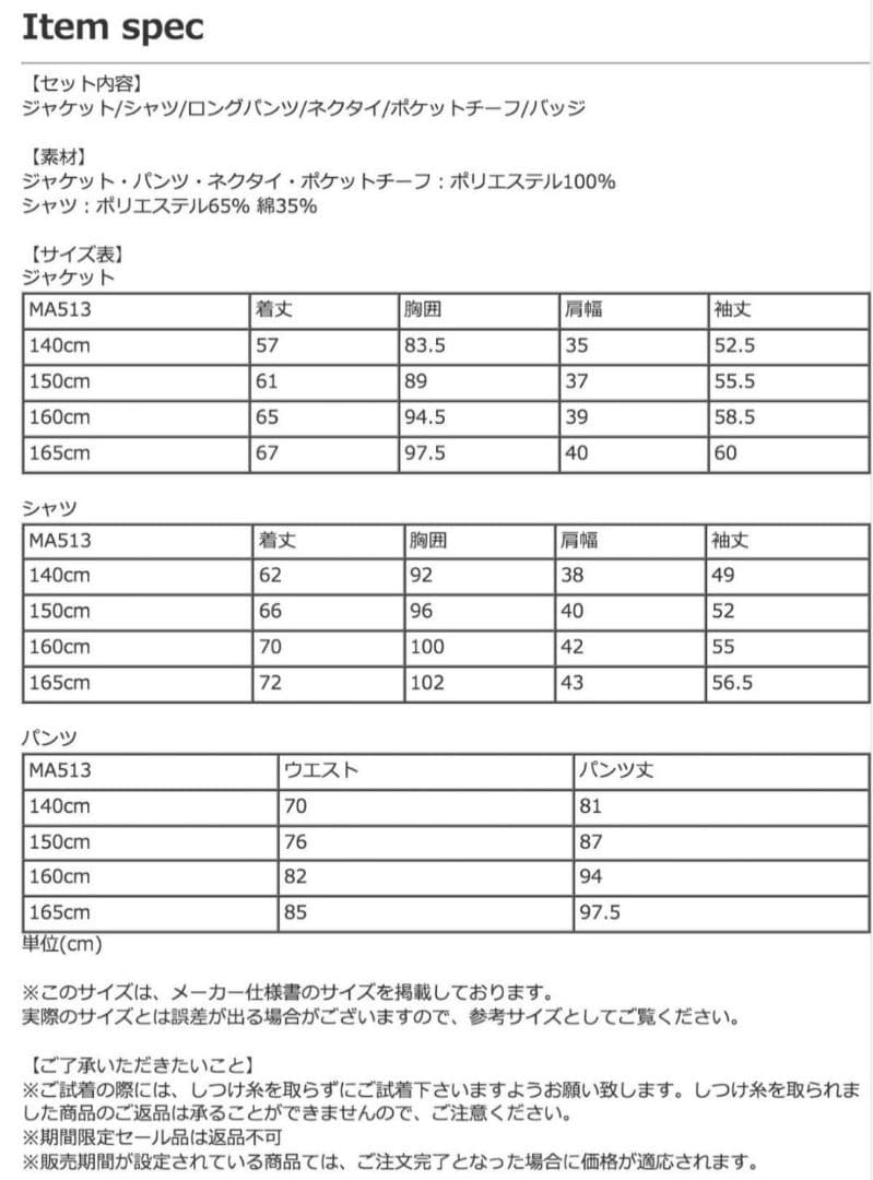 男の子スーツ160cm ブラック　ミッシェル アルフレッド キャサリンコテージ