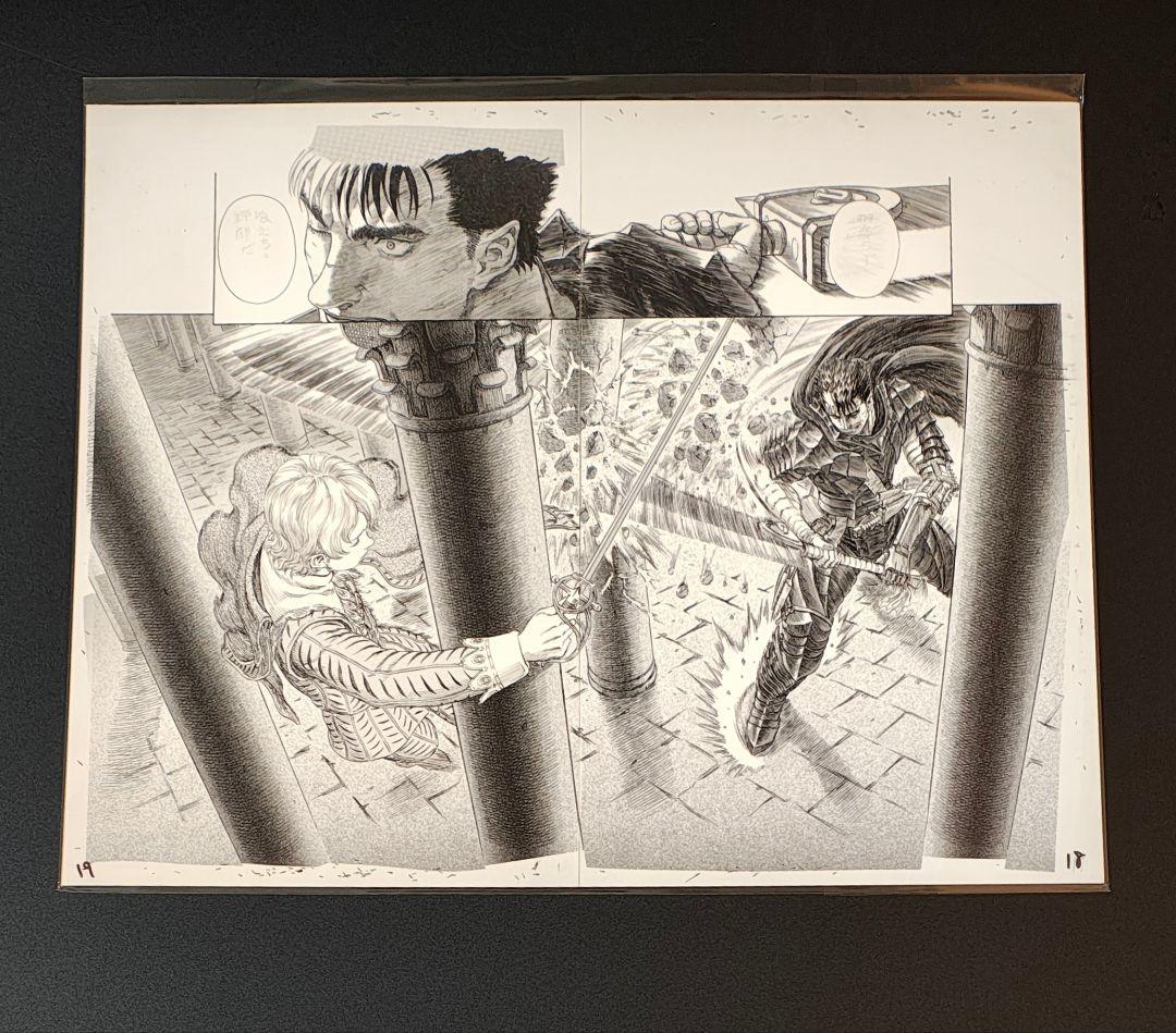 大ベルセルク展 イラストレーションブック　図録 複製原稿　アート セット